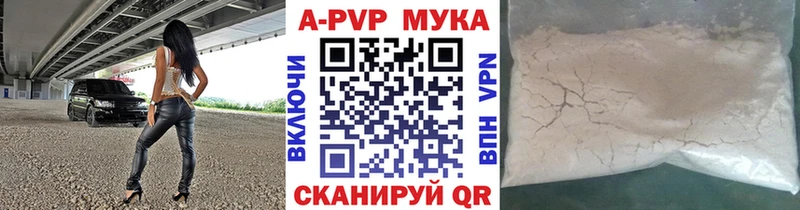 Alpha PVP мука  Купить  Гурьевск 