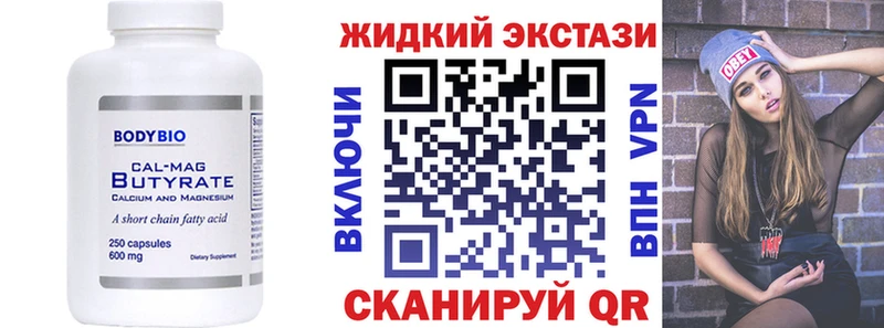 Купить Гурьевск Бутират бутандиол