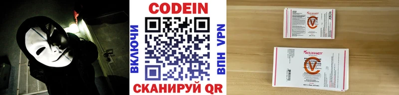 Купить закладки  Гурьевск  Codein напиток Lean (лин) 