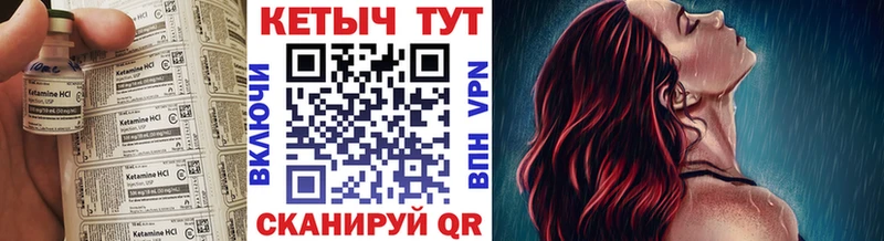 Купить где  Гурьевск  Кетамин VHQ 