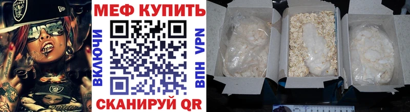 МЯУ-МЯУ мука Купить где Гурьевск