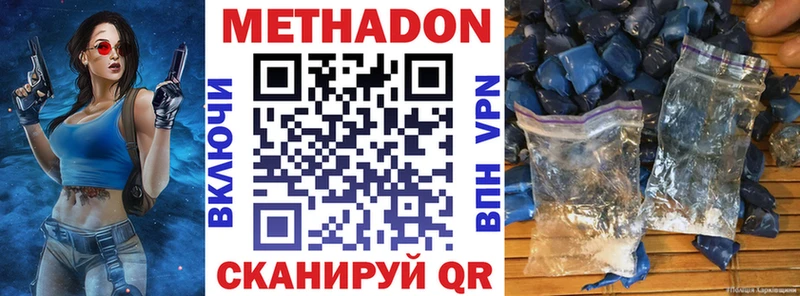 Купить где  Гурьевск  МЕТАДОН кристалл 