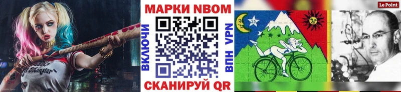 Купить где  Гурьевск  Марки N-bome 1500мкг 